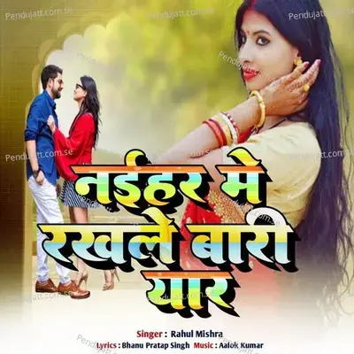 Naihar Me Rkhle Bari Yar - Rahul Mishra album cover 