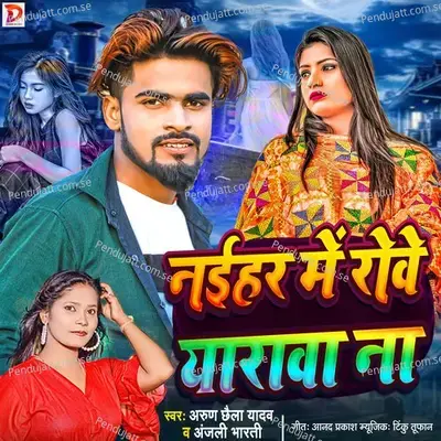 Naihar Me Rowe Yarawa Na - Anjali Bharti album cover 