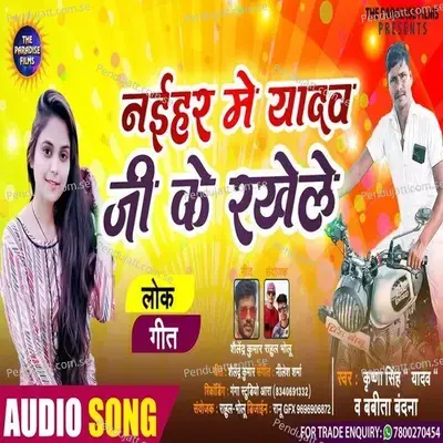 Naihar Me Yadav Ji Ke Rakhele - Babita Bandana album cover 