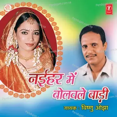 Jaise Sohagin Haathe - Anjani album cover 