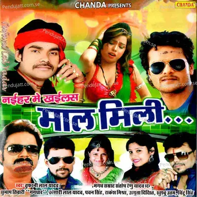 Pi La Lauka Ke Pani - Tufani Lal Yadav album cover 