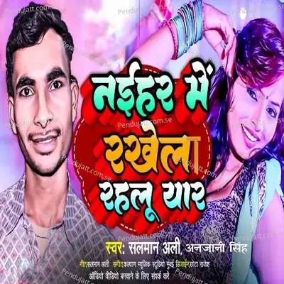 Naihar Mein Rakhela Rehlu Yaar - Salman Ali album cover 