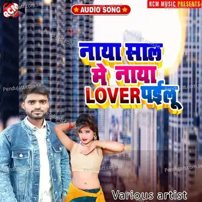 Gadawa Ke Laika Rangdar - Jigar Harilal Yadav album cover 