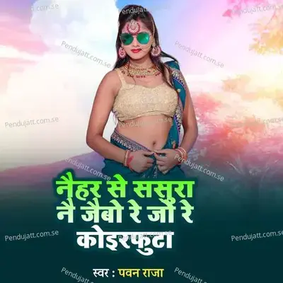 Naihar Se Sasura Nai Jaibo Re Jo Re Koirfutha - Pawan Raja album cover 