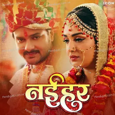 Papa Ke Gudiya Hayin - Priyanka Singh album cover 