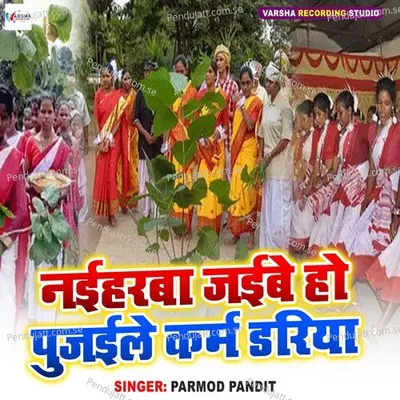 Naiharwa Jaibe Ho Pujaele Karm Dariya - Pramod Pandit album cover 