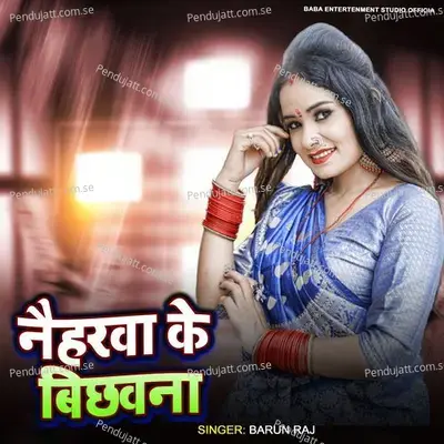 Naiharwa Ke Bichawana - Barun Raj album cover 