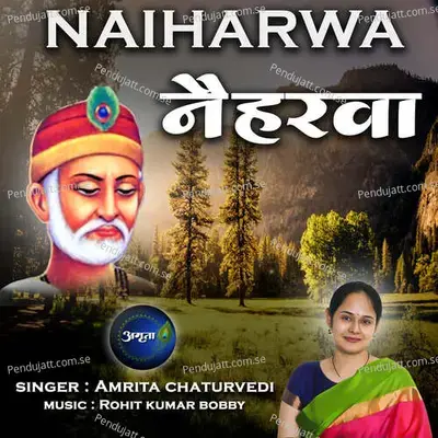 Naiharwa - Amrita Chaturvedi album cover 