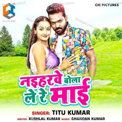 Naiharwe Bola Le Re Maai - Titu Kumar album cover 