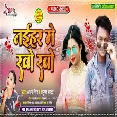 Naiharwe Me Kho Kho - Anupma Yadav album cover 