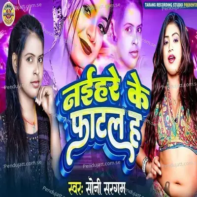 Naihre Ke Fatal Ha - Soni Sargam album cover 