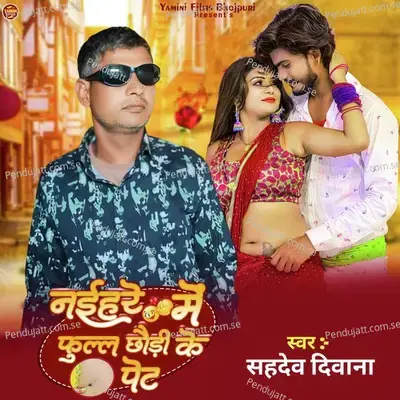 Naihre Me Fulal Chhaudi Ke Pet - Sahdev Diwana