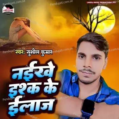 Naikhe Ishq Ke Ilaj - Sushil Kumar album cover 