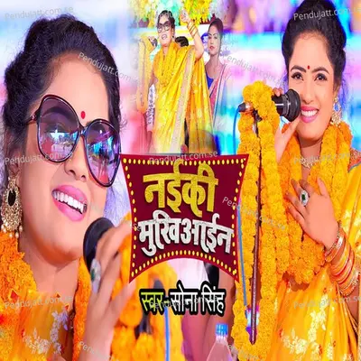 Naiki Mukhiyain - Sona Singh album cover 