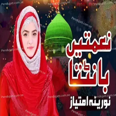 Naimaitein Bantta Jis Simt Woh Zeeshan Gaya mp3 song