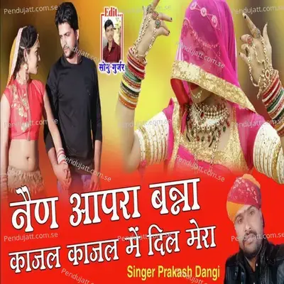 Nain Aap Ra Bana Kajal Kajal Mein Dil Mera - Prakash Dangi album cover 