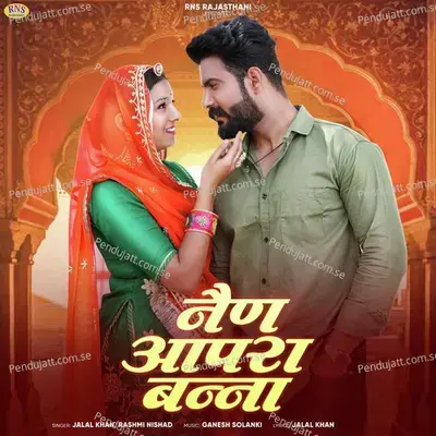 Nain Aapra Banna - Rashmi Nishad album cover 