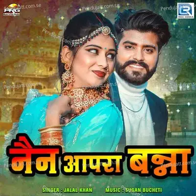 Nain Aapra Banna - Jalal Khan album cover 