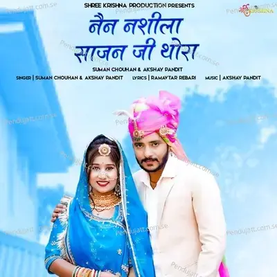 Nain Nashila Sajan Ji Thora - Suman Chouhan album cover 