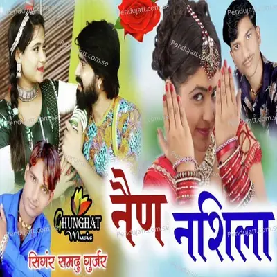 Nain Nasila - Samdu Gurjar album cover 