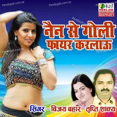 Nain Se Goli Fayar Karlau - Vijay Bahar album cover 