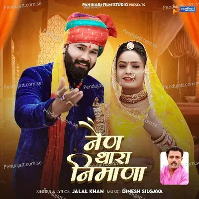 Nain Thara Nimana - Jalal Khan album cover 