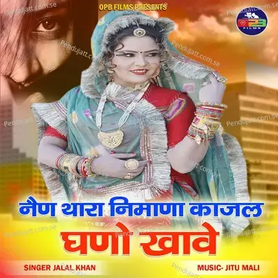 Nain Thara Nimana Kajal Ghano Khave - Jalal Khan album cover 