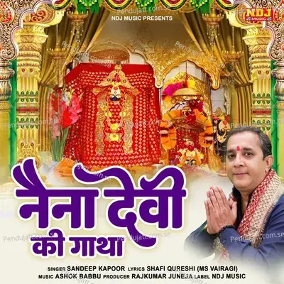 Naina Devi Ki Gatha - Sandeep Kapoor album cover 