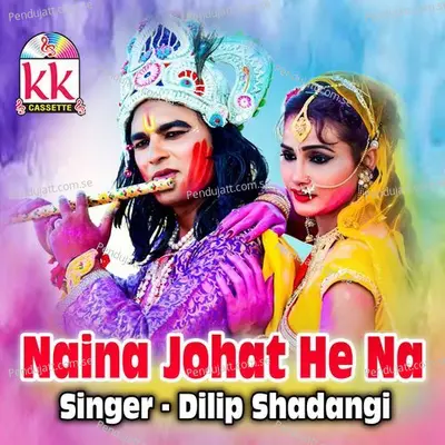 Naina Johat He Na - Dilip Shadangi album cover 