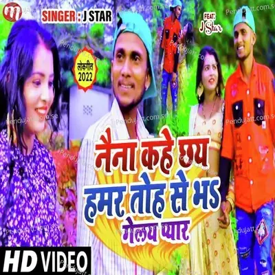 Naina Kahe Chhay Hamar Toh Se Bho Gelay Pyar - J-Star album cover 