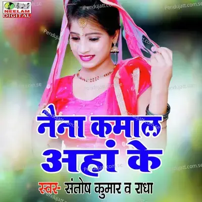 Naina Kamal Ahan Ke - Santosh Jha album cover 