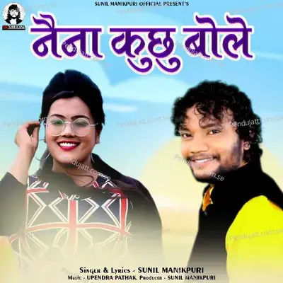 Naina Kuchhu Bole - Sunil Manikpuri album cover 