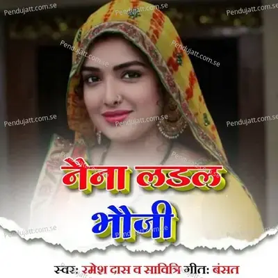 Naina Ladal Bhauji - Ramesh Das album cover 