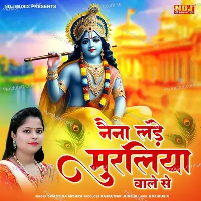 Naina Lade Muraliya Wale Se - SWASTIKA MISHRA album cover 