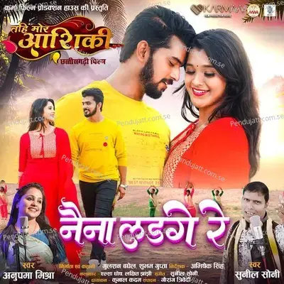 Naina Ladge Re - Chandra Prakash album cover 