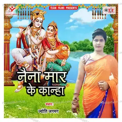 Naina Mar Ke Kanha - Jyoti Jagmag album cover 