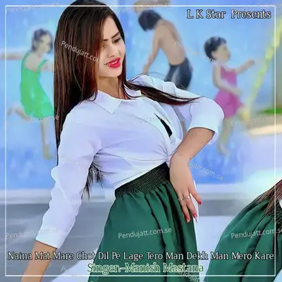 Naina Mat Mare Chot Dil Pe Lage Tero Man Dekh Man Mero Kare - Marshal Studio