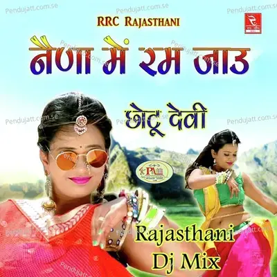 Naina Me Ram Jau - Chotu Devi album cover 
