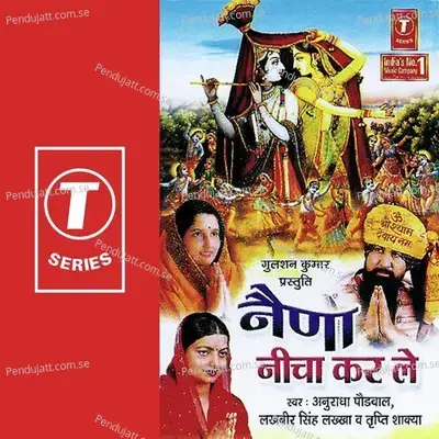 Aao Sanwariya - Bhushan Dua album cover 