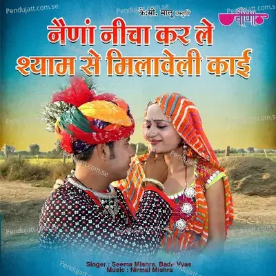 Janniya Dhum Machave