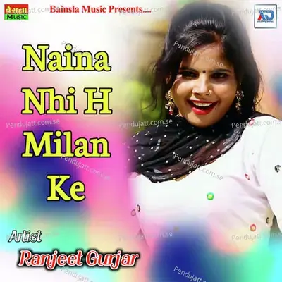 Na Hoto Dard Chatiya Me - Ranjeet Gurjar album cover 