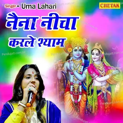 Naina Nicha Karle Shyam - Uma Lahari album cover 