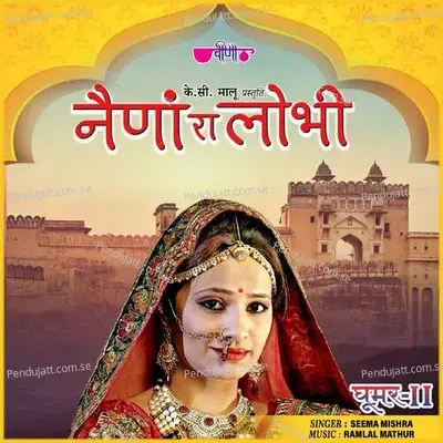 Naina Ra Lobhi - Ghoomar - Seema Mishra