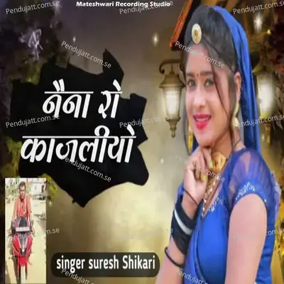 Naina Ro Kajaliyo - Suresh Shikari album cover 