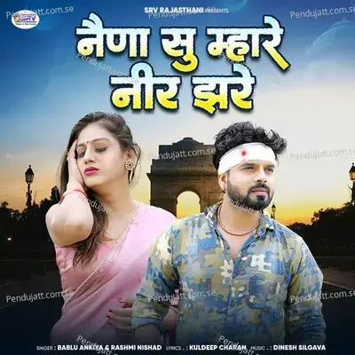 Naina Su Mhare Neer Jhare - Bablu Ankiya album cover 