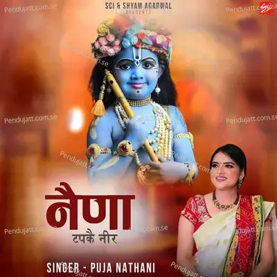 Naina Tapke Neer - Puja Nathani album cover 