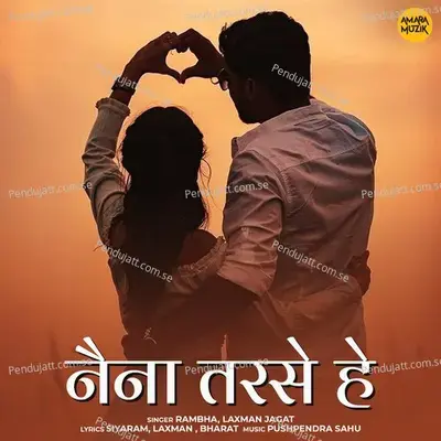 Naina Tarsat He - Rambha album cover 