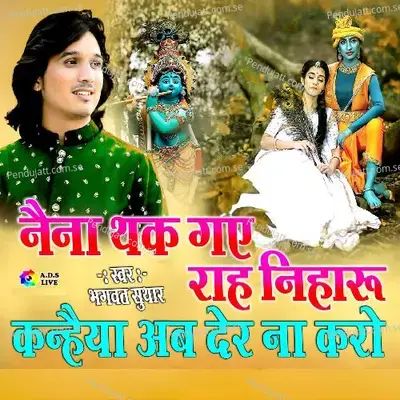 Naina Thak Gaye Raah Niharu - Bhagwat Suthar album cover