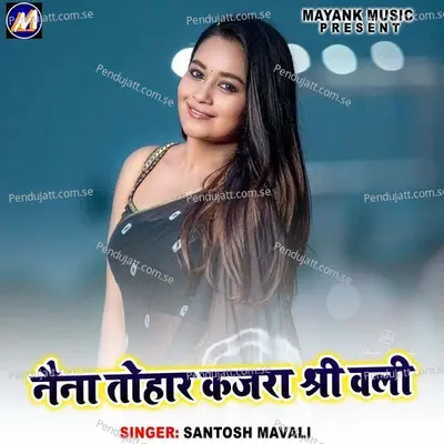 Naina Tohar Kajra Shree Wali - Santosh Mavali album cover 