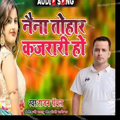 Naina Tohar Kajrari - Rajan Royal album cover 